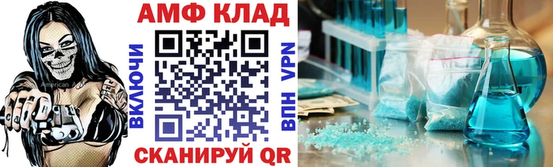 Amphetamine Premium Унеча