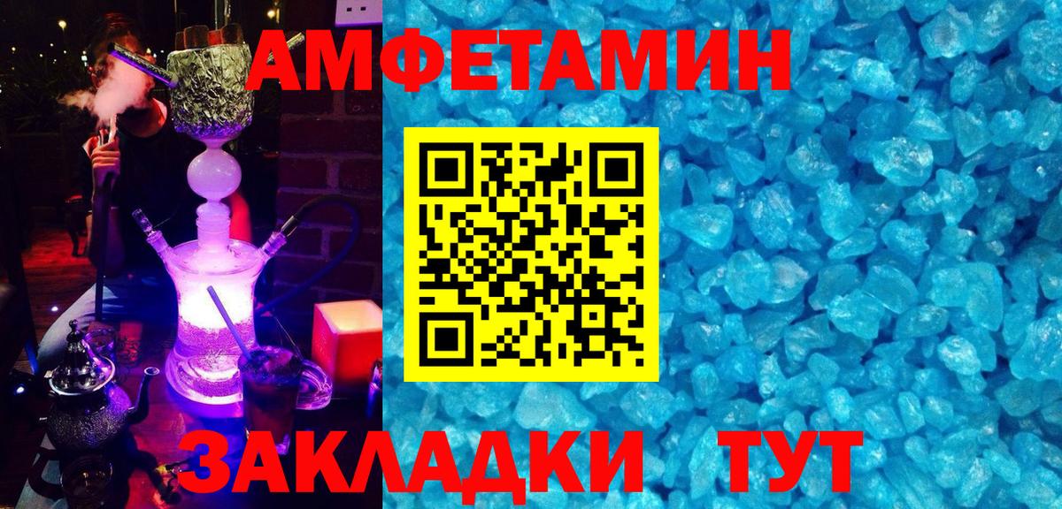 hydra ONION  АМФ  Вход с VPN  Унеча  Амфетамин Розовый  Амфетамин 