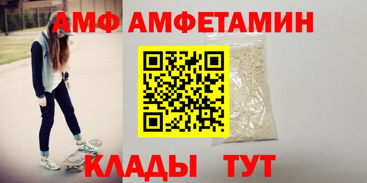 Amphetamine Розовый Унеча