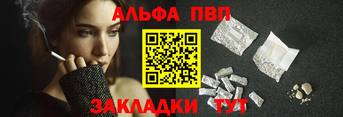 Alfa_PVP СК  А ПВП СК КРИС  Унеча  Вход с VPN 