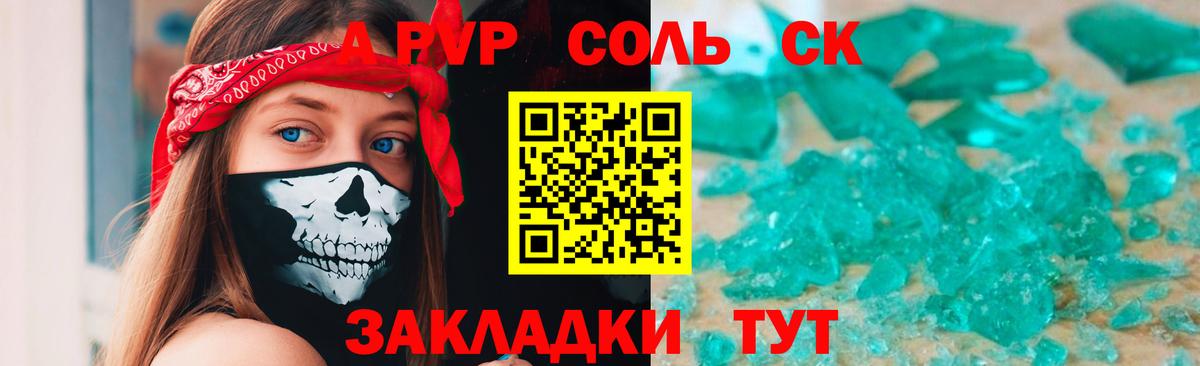 Альфа ПВП VHQ  Alpha PVP  Унеча  Альфа ПВП крисы CK 