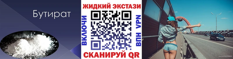 купить наркотики цена Унеча мега ТОР Бутират буратино