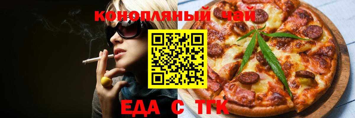Унеча  Cannafood марихуана  Вход с VPN 