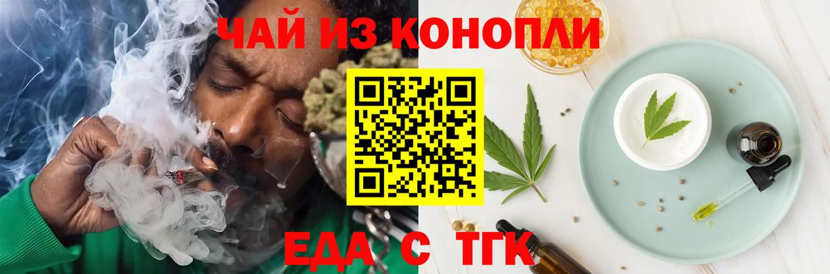 Печенье с ТГК конопля  Унеча 