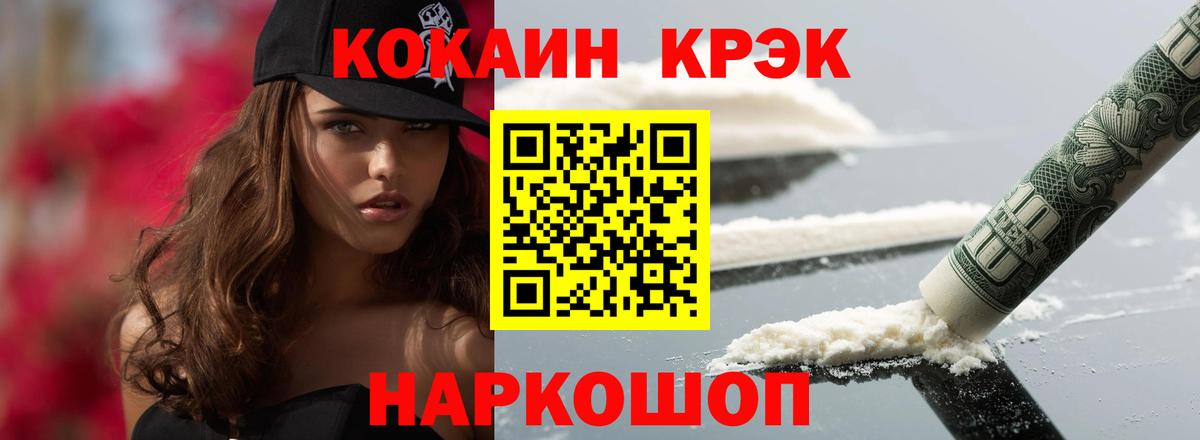 Cocaine FishScale Унеча