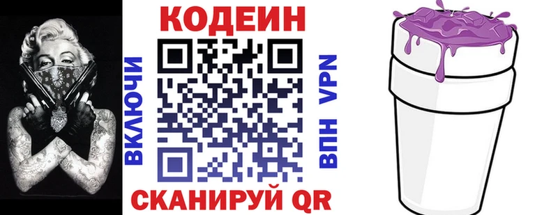 Кодеиновый сироп Lean Purple Drank  Унеча 