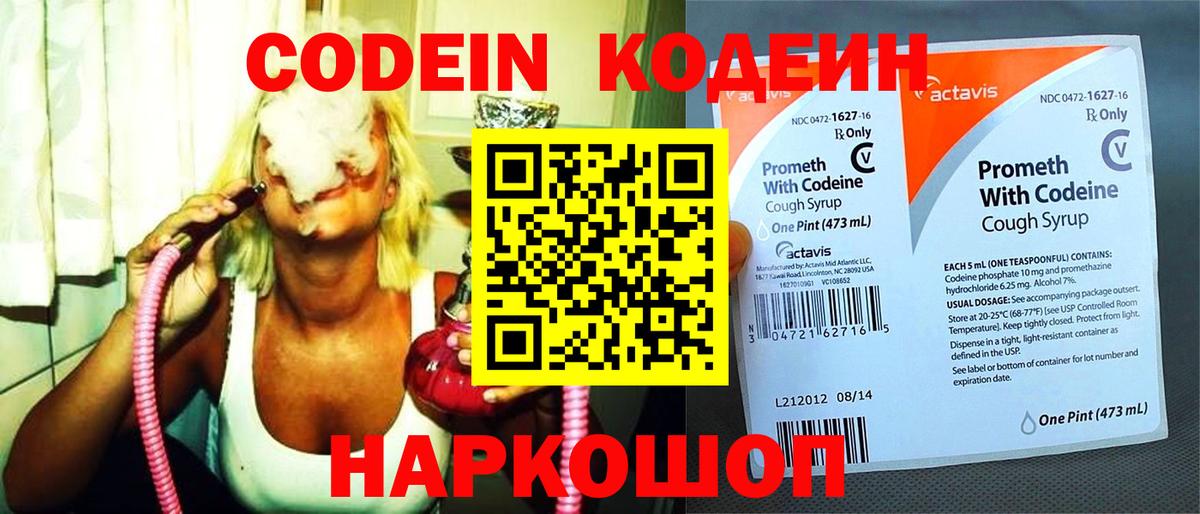 Кодеиновый сироп Lean напиток Lean (лин)  Codein напиток Lean (лин)  Вход с VPN  Унеча 