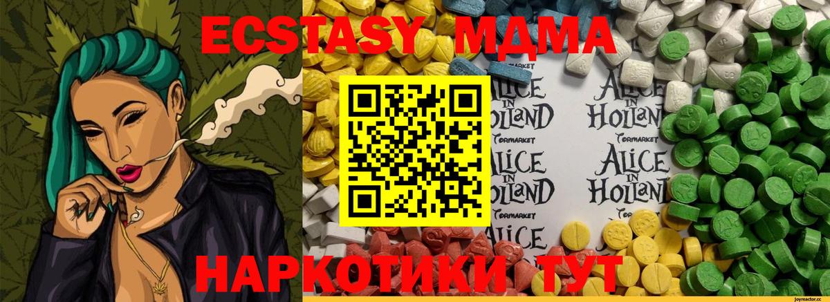 Ecstasy 99%  Экстази  Унеча  Экстази диски 