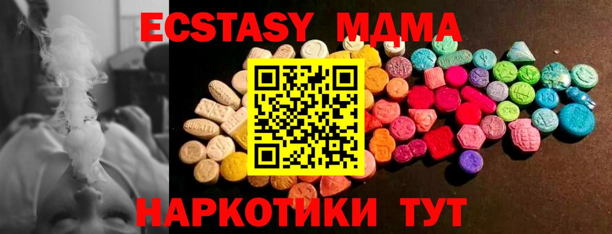 Ecstasy TESLA Унеча