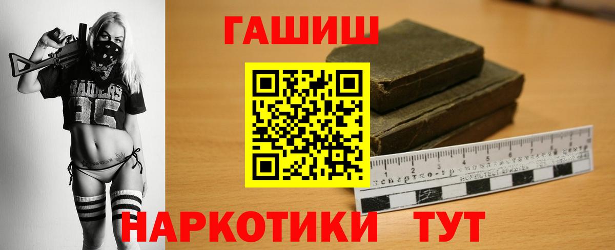 ГАШИШ убойный Унеча