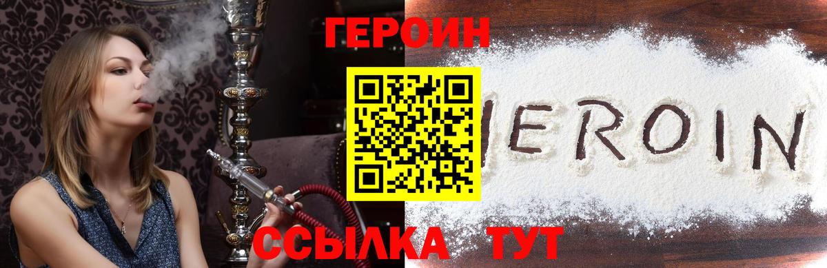 Унеча  ГЕРОИН афганец  Вход с VPN 