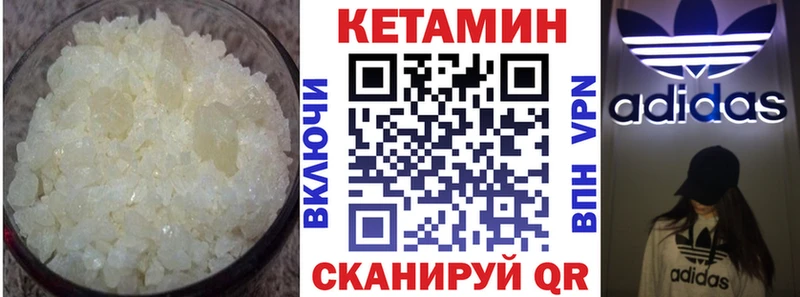 Кетамин VHQ  цена   Унеча 