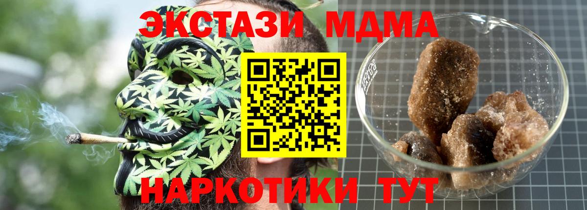 MDMA VHQ  Унеча 