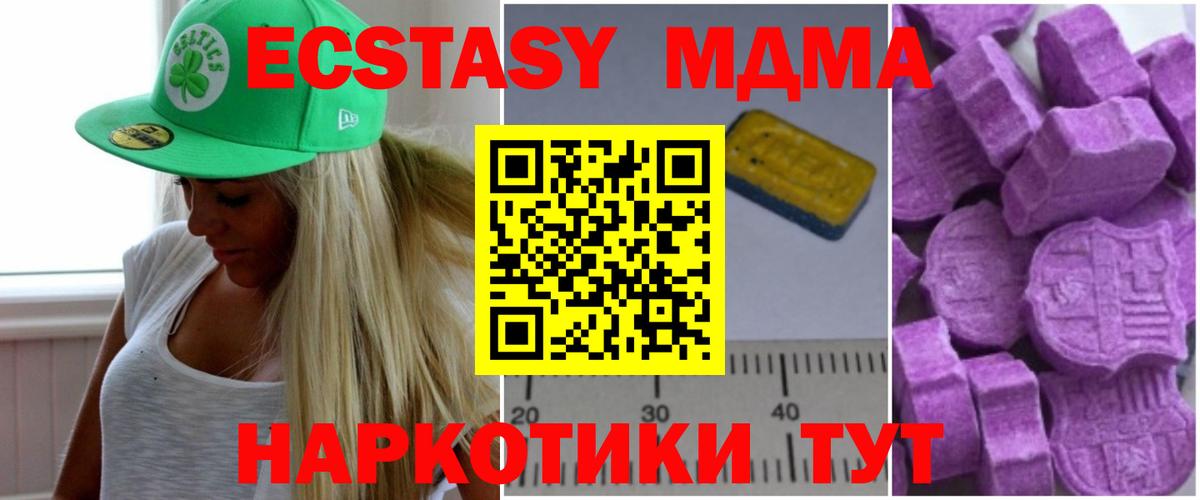 Унеча  МДМА crystal  Вход с VPN  МДМА молли 