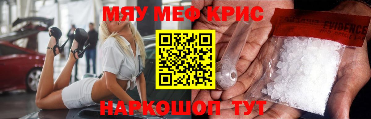 МЕФ mephedrone  Мефедрон mephedrone  Меф  Вход с VPN  Унеча 