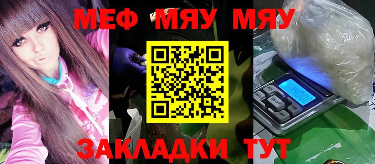 Меф  Унеча  Мефедрон VHQ  Мефедрон 