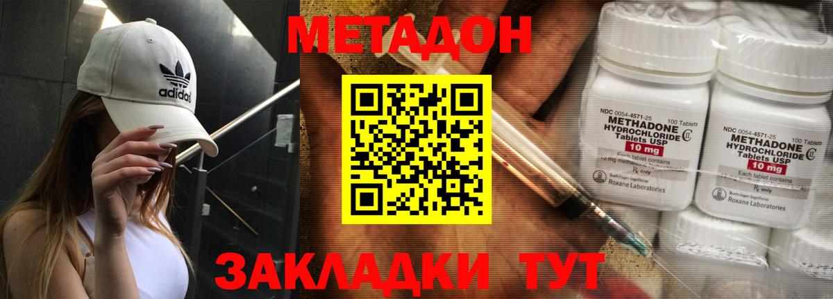 МЕТАДОН VHQ  Вход с VPN  Унеча  МЕТАДОН белоснежный 