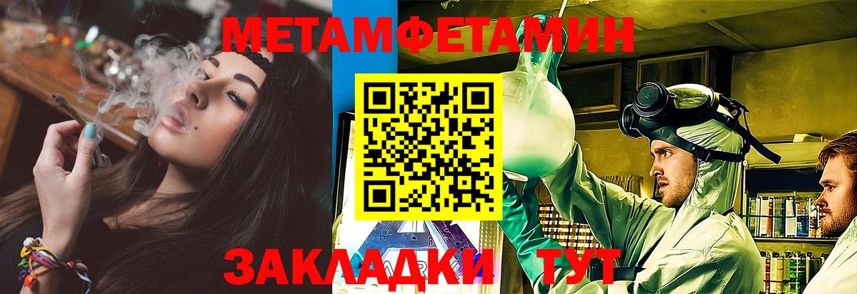 Первитин витя Унеча