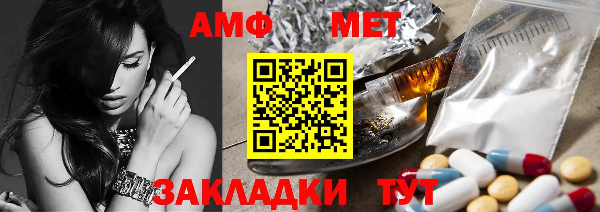 МЕТАМФЕТАМИН винт  МЕТАМФЕТАМИН винт  Вход с VPN  Унеча 