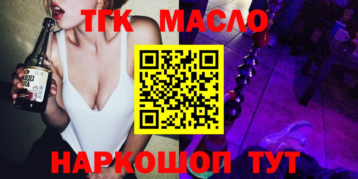 блэк спрут онион  Унеча  Дистиллят ТГК гашишное масло  купить закладку 