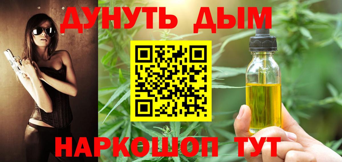 Марихуана сатива Унеча